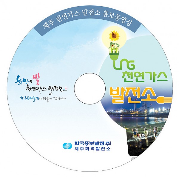 제주화력발전소(수정).jpg