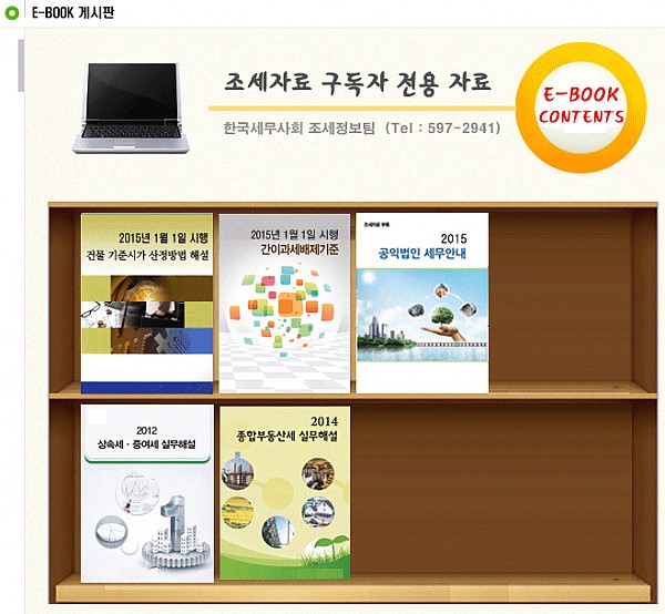 세무사회.jpg