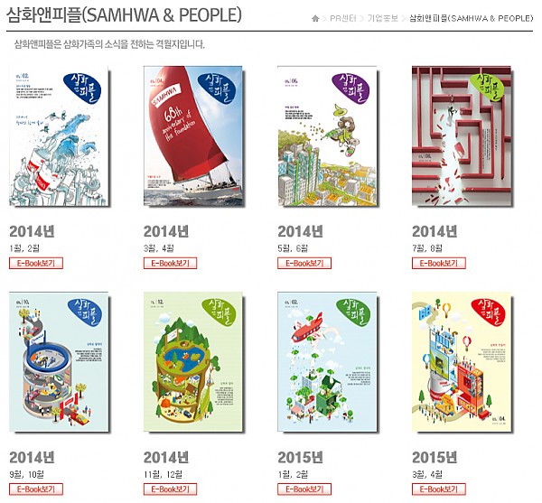 삼화앤피플.jpg