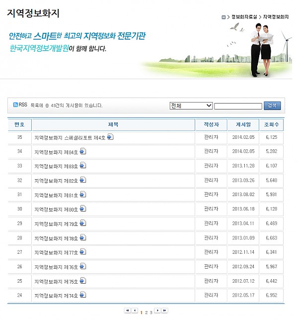 지역정보화지.jpg