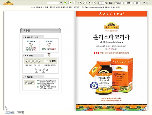 홀리스타.jpg