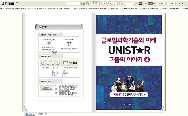 유니스트.jpg