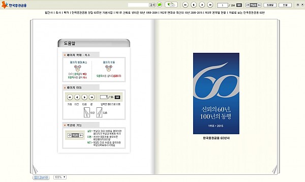 한국증권금융.jpg