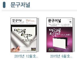 문구저널.jpg
