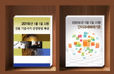 한국세무사회.jpg