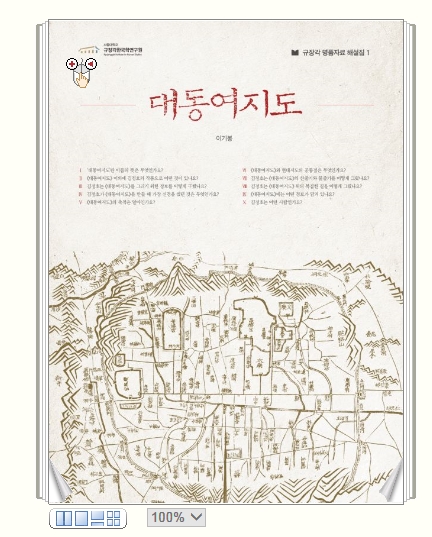 대동여지도.jpg