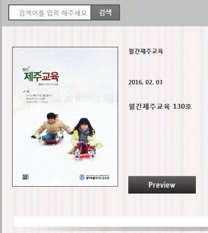 제주교육.jpg