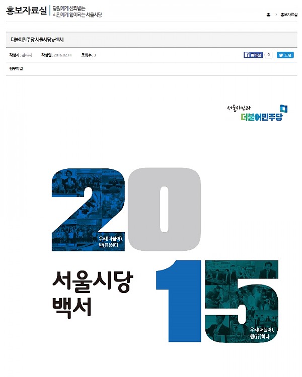 더불어민주당.jpg