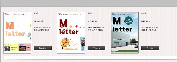 현대모비스(유통망소식지).jpg