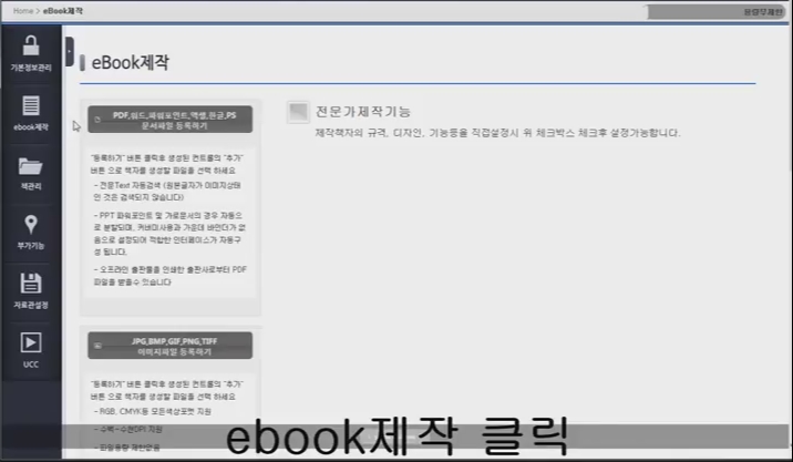 ebook제작.jpg