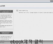ebook제작.jpg