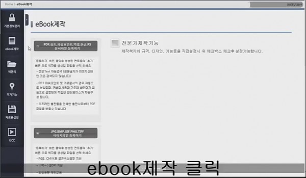 ebook제작.jpg