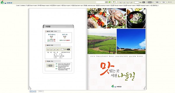 서천나들이.jpg