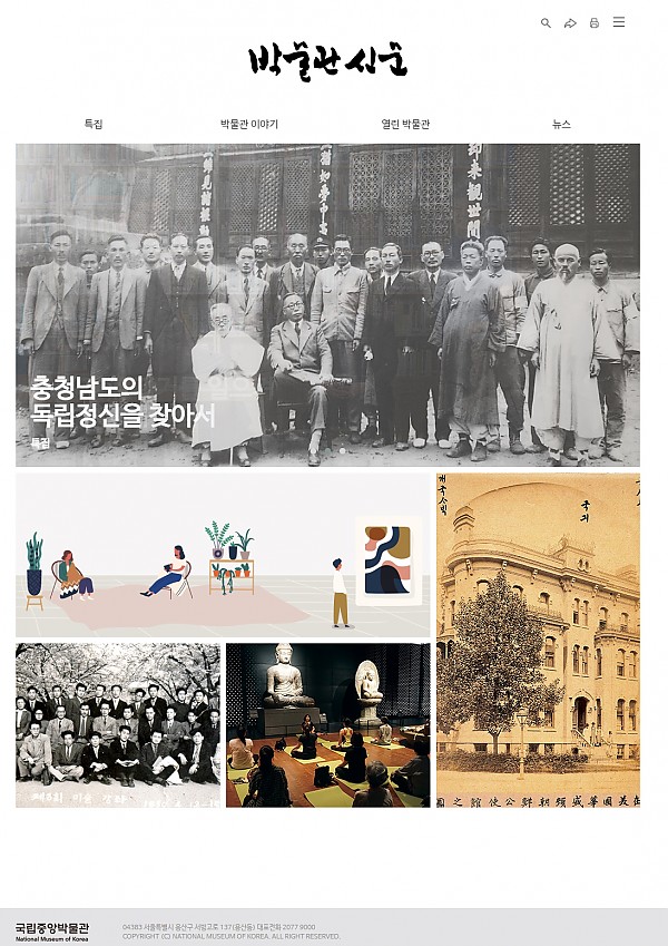 박물관신문.jpg