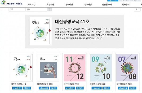 대전평생교육.jpg