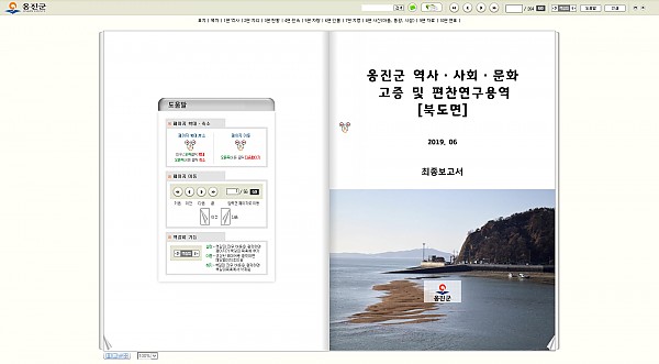 웅진군-1.png