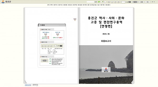 웅진군-2.png