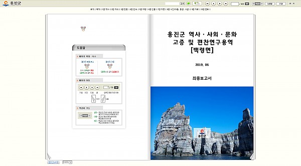 웅진군-3.png
