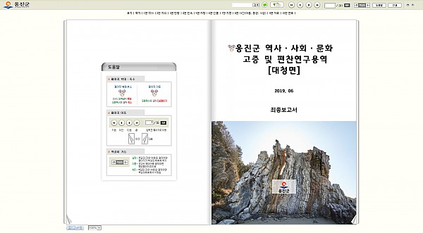 웅진군-4.png