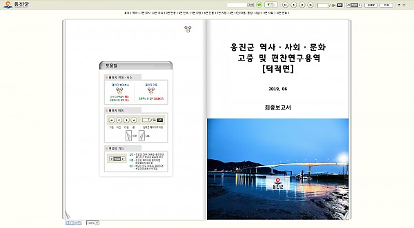 웅진군-5.png