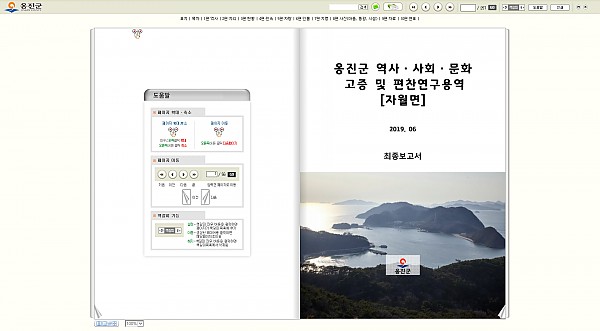 웅진군-6.png