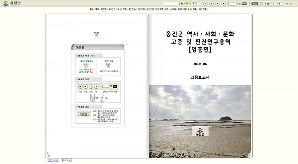 웅진군-7.png