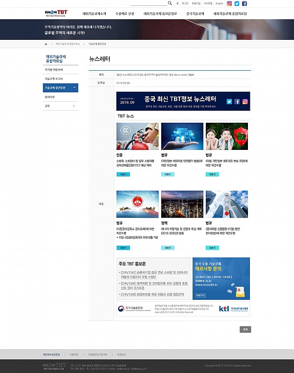 ktl뉴스레터.jpg