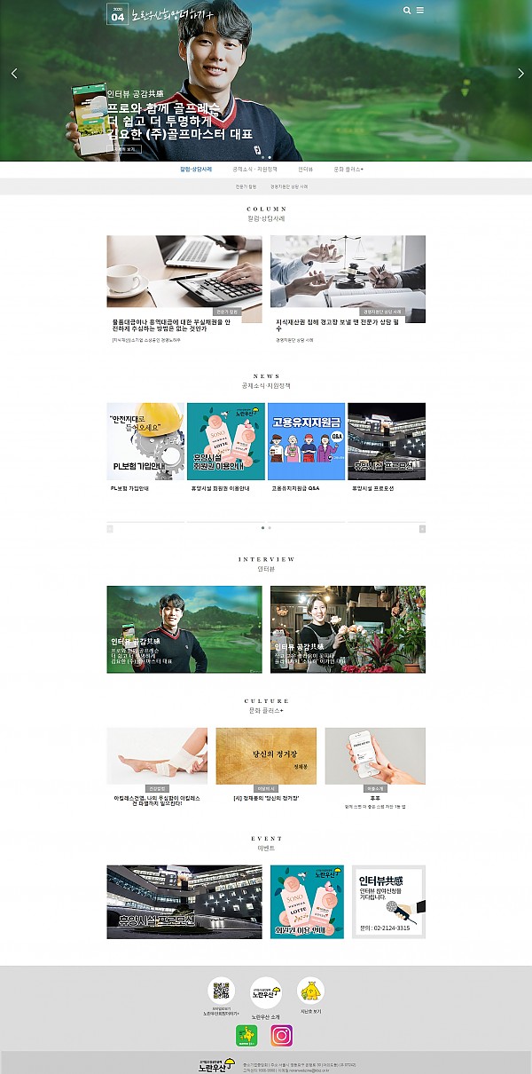 노란우산4월호.jpg