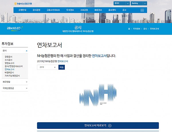 농협연차보고서.jpg