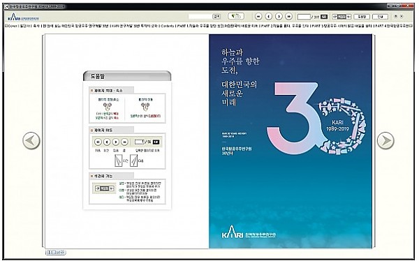 한국항공우주연구원 30년사.jpg