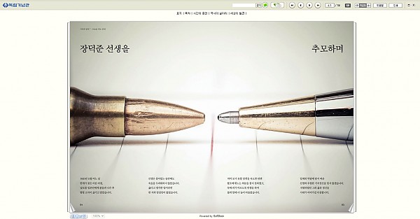 독립기념관 ebook.png