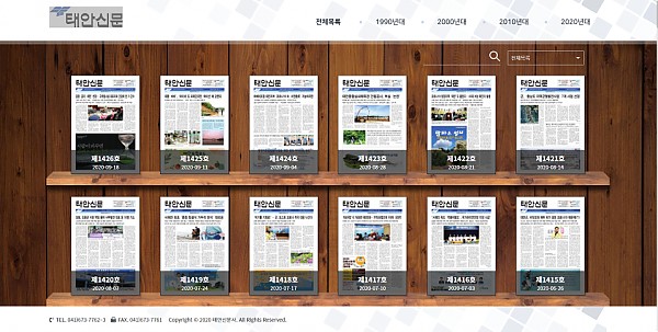 태안신문.png