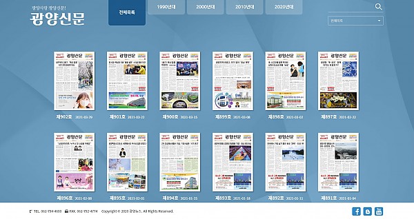 광양신문.jpg