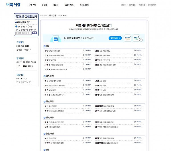 벼룩시장.jpg