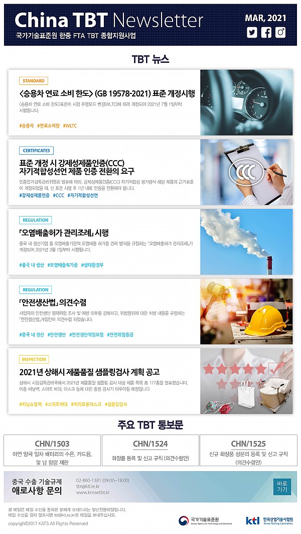 2021_KTL_뉴스레터 3월호_최종.jpg