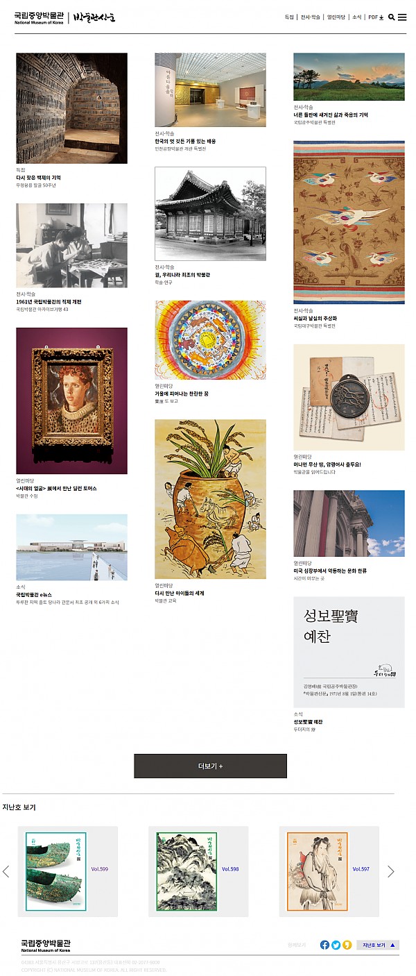 박물관httpsbook.allabout.co.krmagazinemuseumsm-33pt-main.png