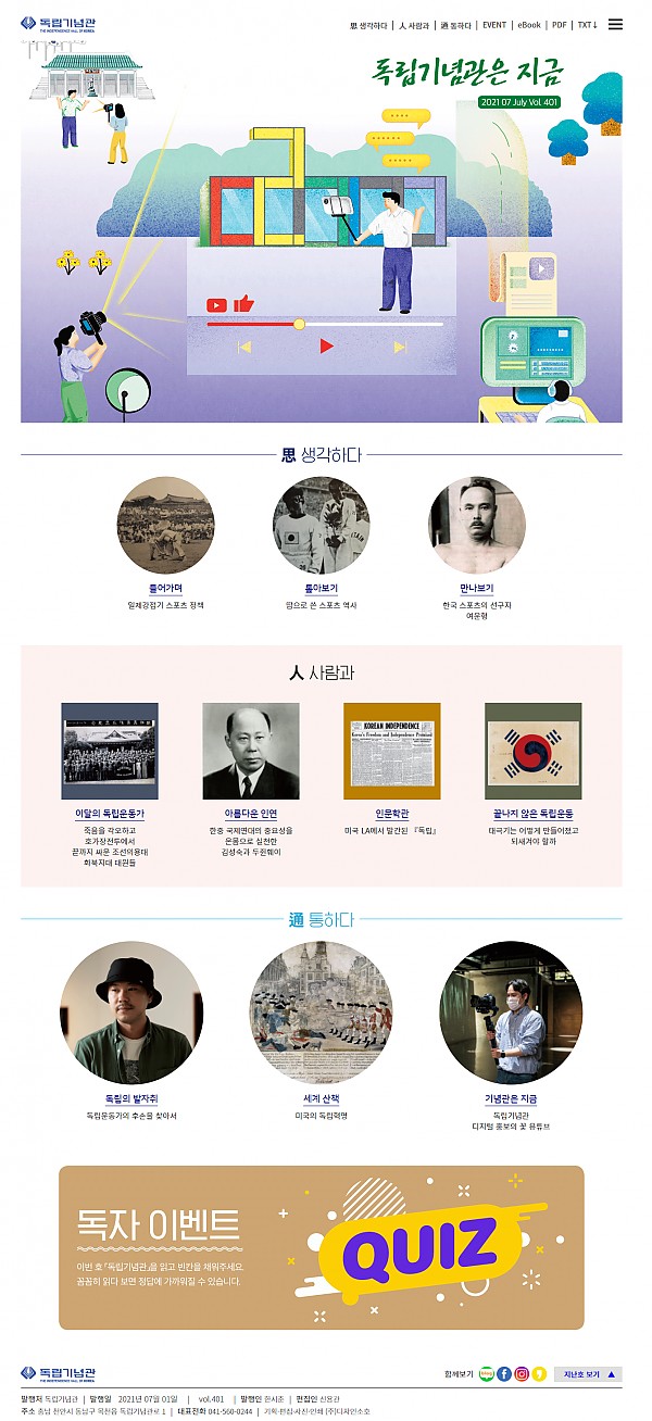 독립기념관.png