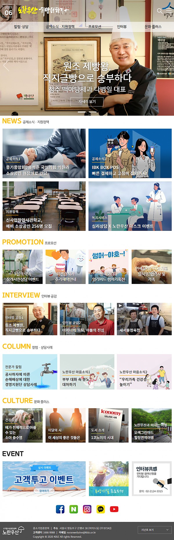 노란우산.png