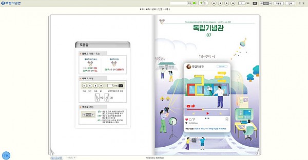 독립기념관qnr.jpg