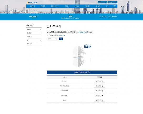 농협은행_연차보곳.jpg
