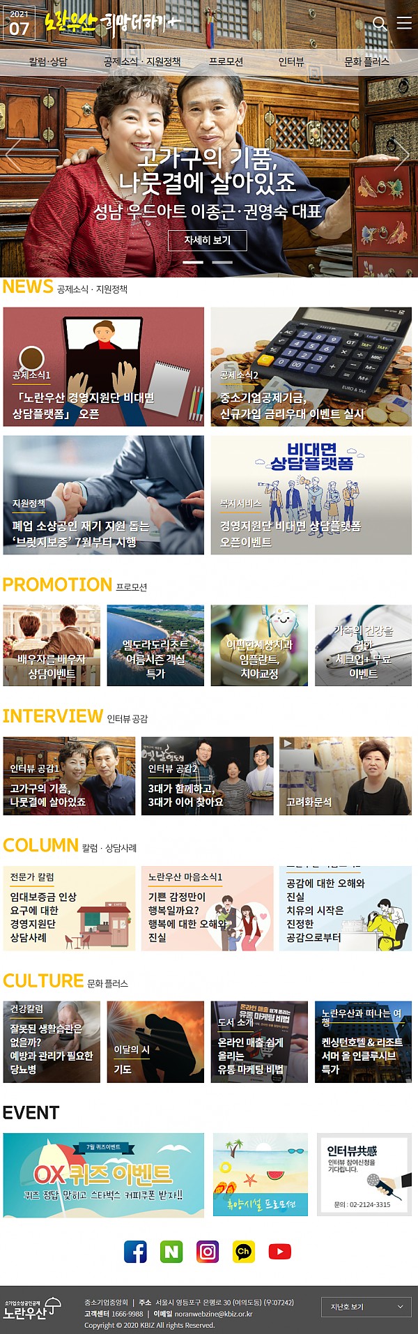 노란우산.png