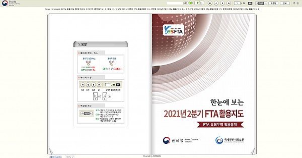 httpswww.customs.go.krdownloadftaportalkorebookFTA-20210802_1autoalbumpage210727092805103view.htmlFdirectPageNum[]=53.png