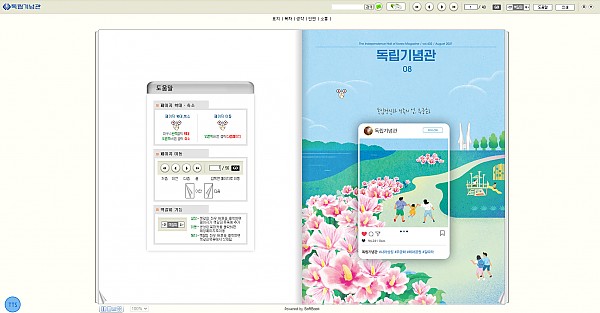 독립기념관-1.png