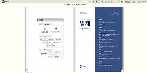 법제처.jpg