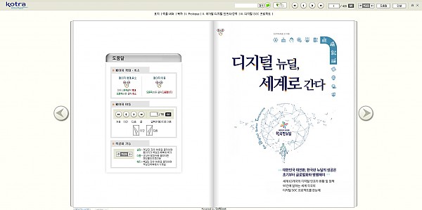 디지털 뉴딜.jpg