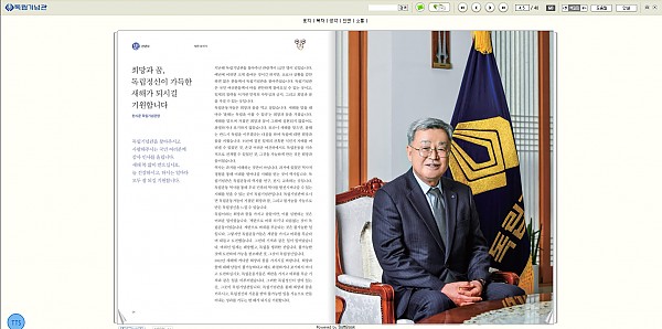 독립기념관 ebook.jpg