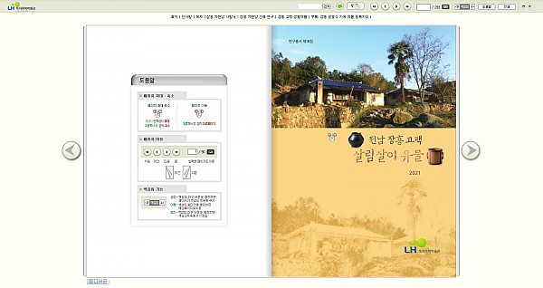 전남장흥고택 살림살이 유물.jpg