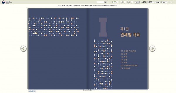 2021 관세연감.jpg