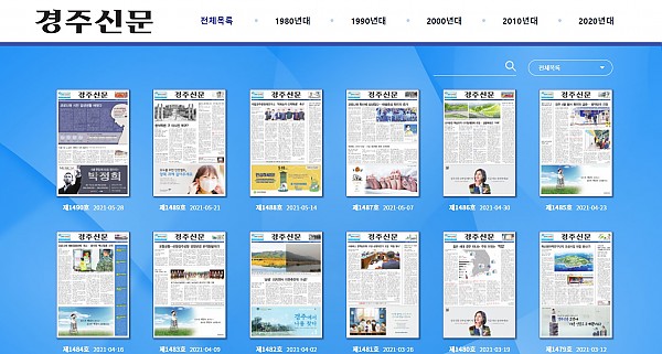 경주신문.jpg