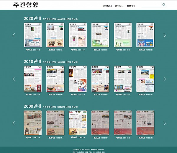 주간함양.jpg